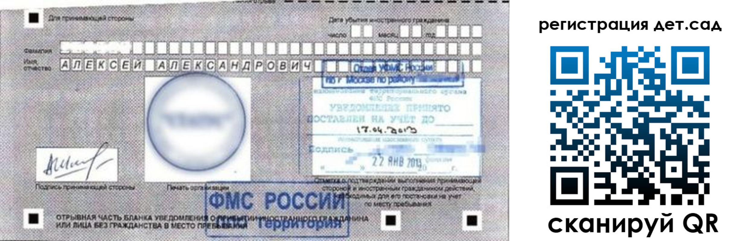 временная регистрация недорого в Буйе