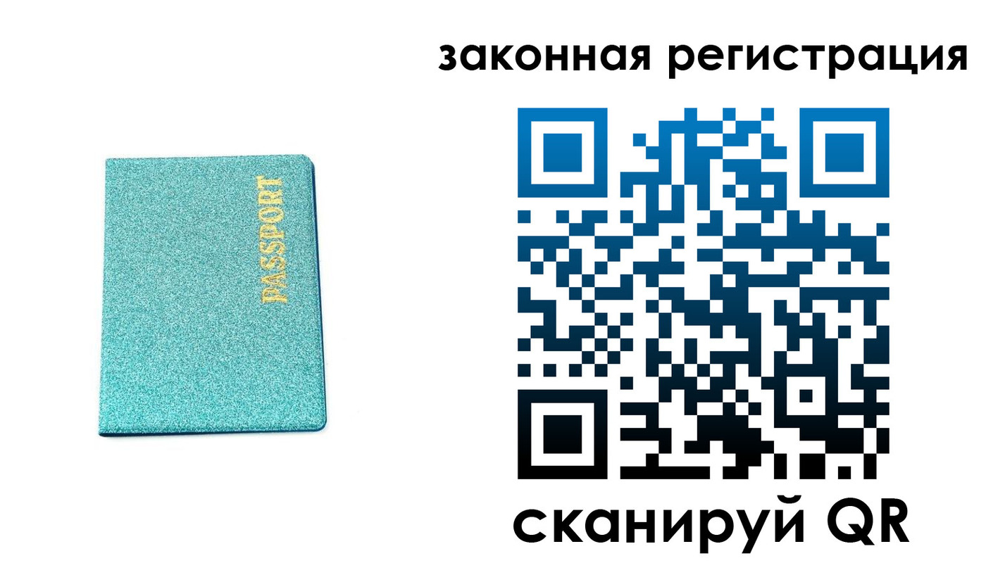 временная регистрация купить в Буйе