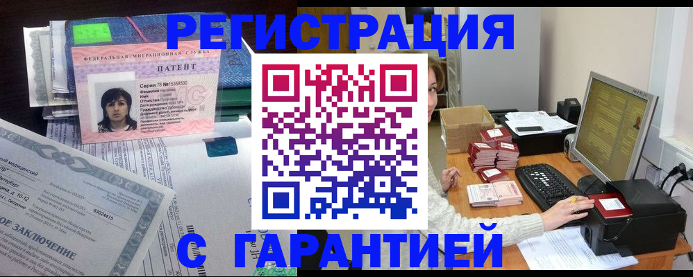 временная регистрация надежно в Буйе