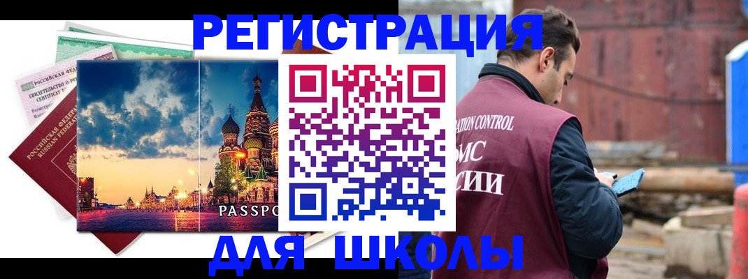 прописка иностранных граждан в Буйе
