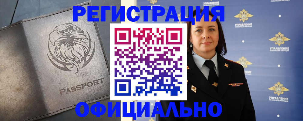 временная регистрация 2025 в Буйе