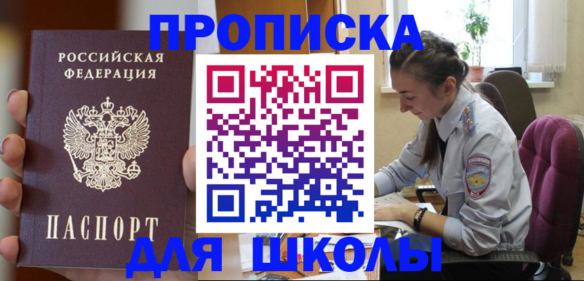 временная регистрация в Буйе