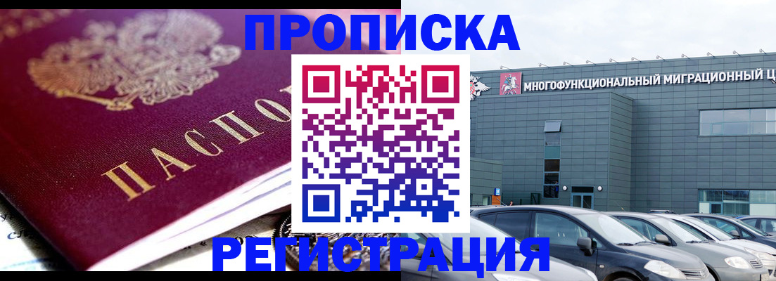 прописка иностранных граждан в Буйе